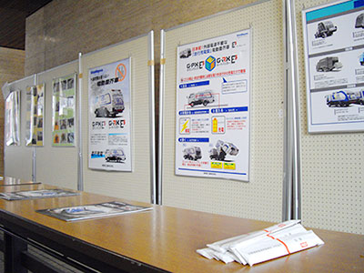 環境衛生・リサイクルパネル展