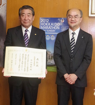 中山会長　北海道社会貢献賞（環境衛生関係功労者）受賞